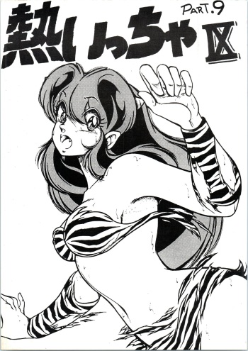 (C34) [LUMNESODA (Various)] Atsui-cha IX (Urusei Yatsura, Ranma 1/2) cover