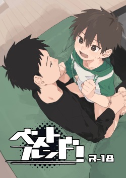[Nibunn no Ichi! (50%OFF)] Best Friend! | 베스트 프렌드! [Korean] [나나치 저장소] [Digital] page 2
