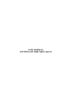 [Nibunn no Ichi! (50%OFF)] Best Friend! | 베스트 프렌드! [Korean] [나나치 저장소] [Digital] page 6