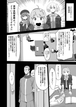 [Ikihaji Hummingbird (Amano Don)]  Naka〇shibu Katsudoukiroku (Princess Connect! Re:Dive) page 3