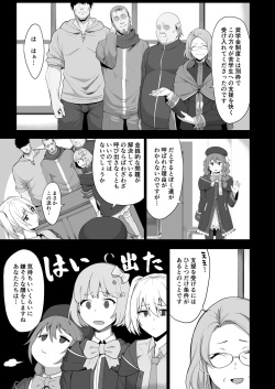[Ikihaji Hummingbird (Amano Don)]  Naka〇shibu Katsudoukiroku (Princess Connect! Re:Dive) page 4