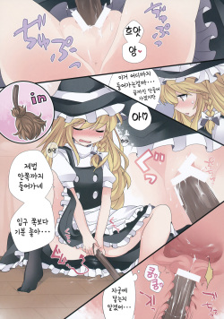 (C84) [Sunset Beach (Hammer)] Hitori Asobi Gensou (Touhou Project) [Korean] page 4