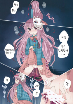 (C84) [Sunset Beach (Hammer)] Hitori Asobi Gensou (Touhou Project) [Korean] page 5