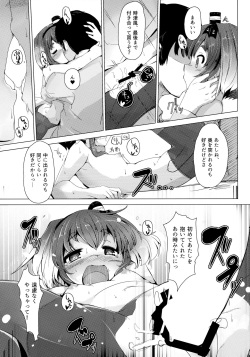 (C91) [STEELACT (Nijou Katame)] Tokitsukaze to Isshoni. Ni (Kantai Collection -KanColle-) page 10