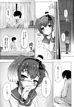 (C91) [STEELACT (Nijou Katame)] Tokitsukaze to Isshoni. Ni (Kantai Collection -KanColle-) page 2