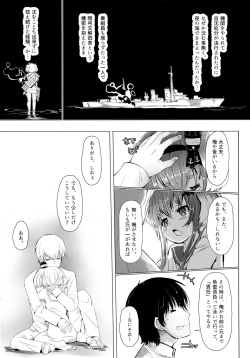 (C91) [STEELACT (Nijou Katame)] Tokitsukaze to Isshoni. Ni (Kantai Collection -KanColle-) page 4
