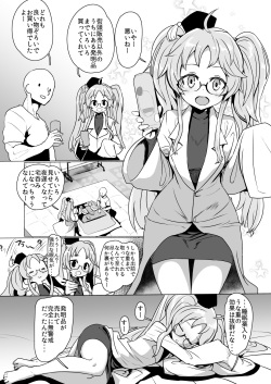 [Sumiyao] Gennai-chan Suiminkan (SENGOKU COLLECTION) page 5