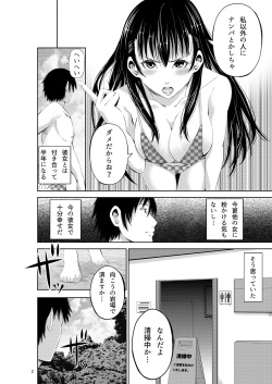 [Akiha@] Tokonatsu Resort Nangoku Musume to NTR Sex [Digital] page 2