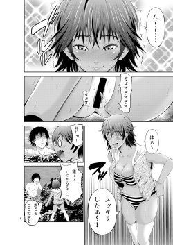 [Akiha@] Tokonatsu Resort Nangoku Musume to NTR Sex [Digital] page 4