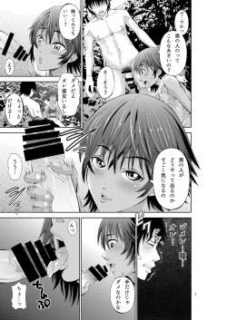 [Akiha@] Tokonatsu Resort Nangoku Musume to NTR Sex [Digital] page 7