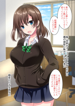 [Kasoku Edge (Shigemiya Kyouhei)] JK Imouto to Sugosu Ecchi na 1-shuukan ~Imouto to Namahame Sex de Doutei Sotsugyou suru made~ page 3