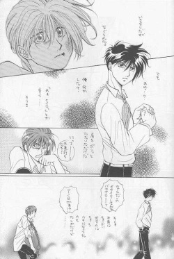 [S.H.W (Hokushina Miyabi)] PERFECT WORLD (Gundam Wing) page 2