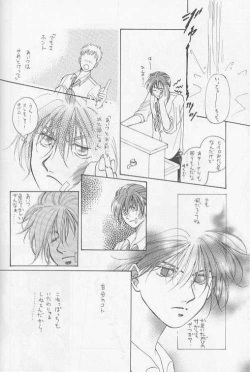 [S.H.W (Hokushina Miyabi)] PERFECT WORLD (Gundam Wing) page 5