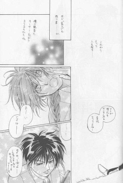 [S.H.W (Hokushina Miyabi)] PERFECT WORLD (Gundam Wing) page 8