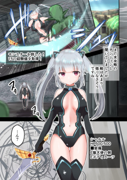 [Yumemimochi Honpo (Bangetsu Setsuka)] Sharuru to Ero Trap Dungeon [Digital] page 2
