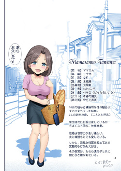 [Raijinkai (Haruki Genia)] Mama-san no Tawawa (Getsuyoubi no Tawawa) [Digital] page 4