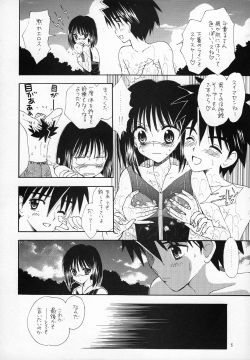 (C67) [Mystic Chord (Gyro Amarume)] while traveling (Busou Renkin) page 5