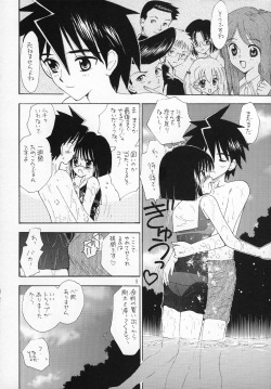 (C67) [Mystic Chord (Gyro Amarume)] while traveling (Busou Renkin) page 7