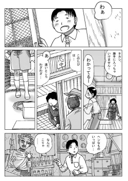 [Error] Kyousei Ou-sama Game page 1