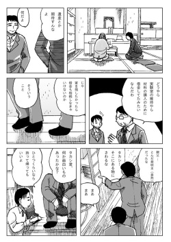 [Error] Kyousei Ou-sama Game page 2