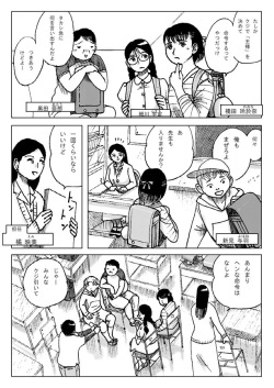 [Error] Kyousei Ou-sama Game page 4