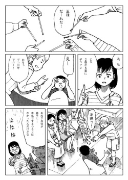 [Error] Kyousei Ou-sama Game page 5