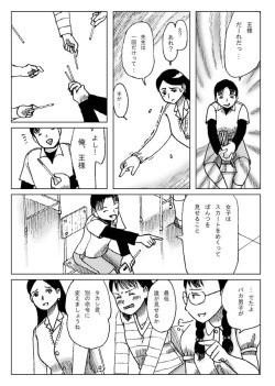 [Error] Kyousei Ou-sama Game page 6