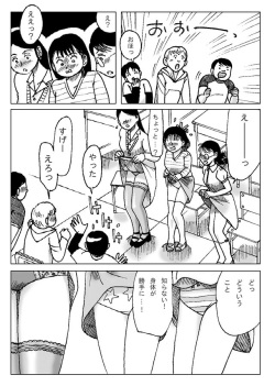 [Error] Kyousei Ou-sama Game page 7