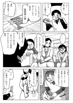 [Error] Kyousei Ou-sama Game page 8