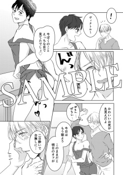 (Hyousou Strast 12) [RE : PraC (akira)] p’yanitsa my darling!! (Yuri!!! on Ice) [Sample] page 3