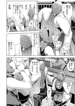 [Chrono Mail (Tokie Hirohito)] NTR Nindou (Naruto) [Digital] page 6