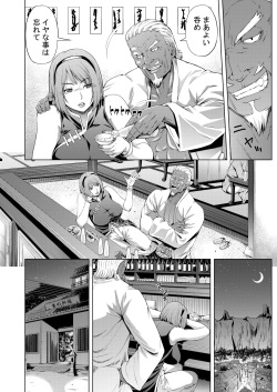 [Chrono Mail (Tokie Hirohito)] NTR Nindou (Naruto) [Digital] page 8