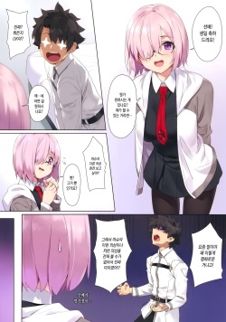 (C96) [OrangeMaru (YD)] Chaldea Maid #Mash | 칼데아 메이드 #마슈 (Fate/Grand Order) [Korean] [Decensored] page 2