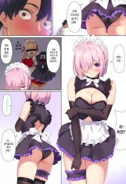 (C96) [OrangeMaru (YD)] Chaldea Maid #Mash | 칼데아 메이드 #마슈 (Fate/Grand Order) [Korean] [Decensored] page 3