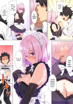 (C96) [OrangeMaru (YD)] Chaldea Maid #Mash | 칼데아 메이드 #마슈 (Fate/Grand Order) [Korean] [Decensored] page 4
