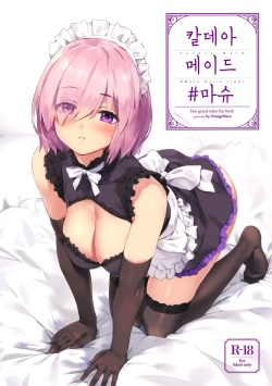 Chaldea Maid #Mash | 칼데아 메이드 #마슈