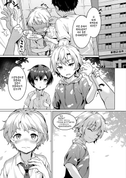 [Commamion (Numa)] Ibunka Room Sharing 2 - Cross-cultural room sharing 2 [Korean] [Decensored] [Digital] page 4