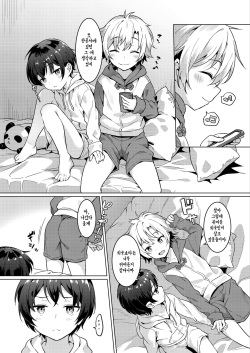 [Commamion (Numa)] Ibunka Room Sharing 2 - Cross-cultural room sharing 2 [Korean] [Decensored] [Digital] page 5