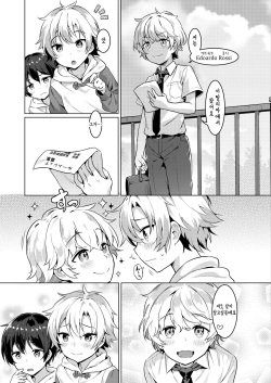 [Commamion (Numa)] Ibunka Room Sharing 2 - Cross-cultural room sharing 2 [Korean] [Decensored] [Digital] page 8