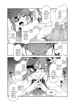 [Alice no Takarabako (Mizuryu Kei)] Marine Senchou wa Hi Goui no Ue de Wakarasaretai | 마린 선장은 비합의 하에 능욕당하고 싶어 (Houshou Marine) [Korean] [Digital] page 6