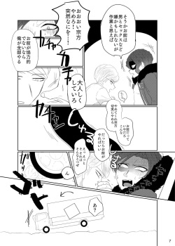 (Break Shot! 10) [unknown Imo (Anno Imoko)] Kagi no Kakatta Hako (Danganronpa 3) [Sample] page 4