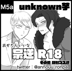 (Break Shot! 10) [unknown Imo (Anno Imoko)] Kagi no Kakatta Hako (Danganronpa 3) [Sample] page 8