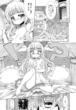 (AkihabaraDoujinsai 2) [Mimishiki)] Dame da yo, Perrine-san! (Strike Witches) page 2