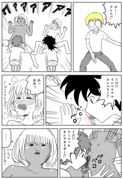 [イヌ息子][Web] Cunnilingus Battler Takashi 1 page 2