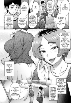 [Itou Eight] Oji no Tsuma - the wife of my uncle (COMIC Anthurium 2020-02) [Russian] [Onegin98] [Digital] page 2