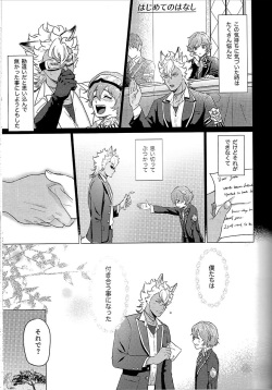 (Beckon of the Mirror ZERO) [Enmusubi (up)] Hajimete no Hanashi (Disney: Twisted-Wonderland) page 2