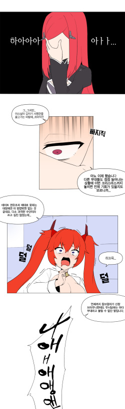[몰타르] 크리스마스 선물이 된 메이 만화 (Last Origin) [Korean] page 4