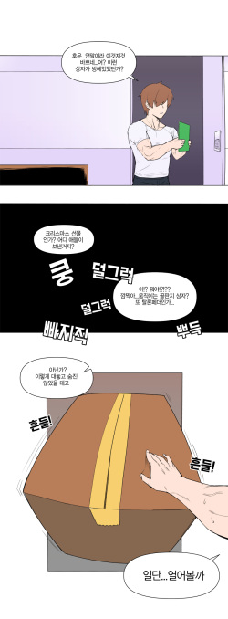 [몰타르] 크리스마스 선물이 된 메이 만화 (Last Origin) [Korean] page 5