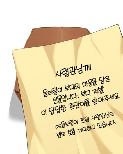 [몰타르] 크리스마스 선물이 된 메이 만화 (Last Origin) [Korean] page 6