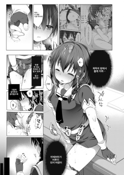 [French letter (Fujisaki Hikari)] Shigure Roshutsu x Yagai Sex | 시구레 노출 x 야외 섹스 (Kantai Collection -KanColle-) [Korean] [죽기싫다냥] [Digital] page 7